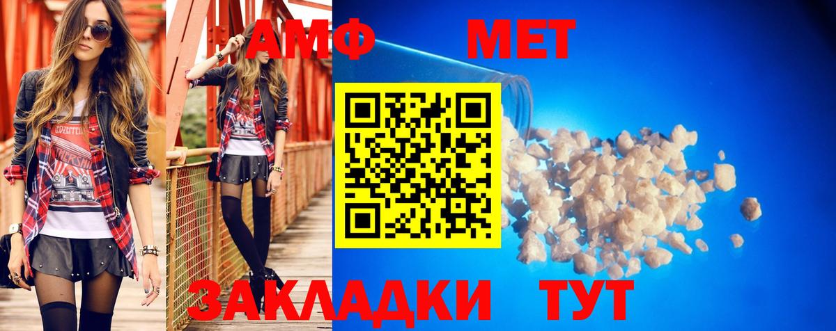 Amphetamine  Вход с VPN  Михайловка  Amphetamine VHQ 