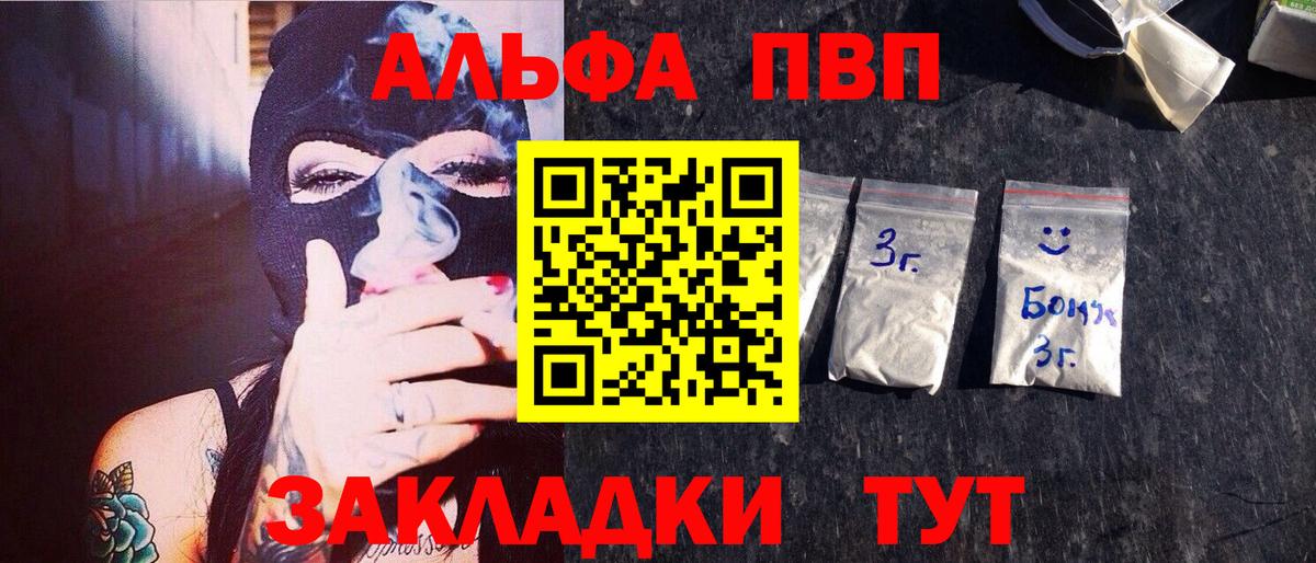 Михайловка  A-PVP Соль  A-PVP крисы CK  A PVP  Вход с VPN 