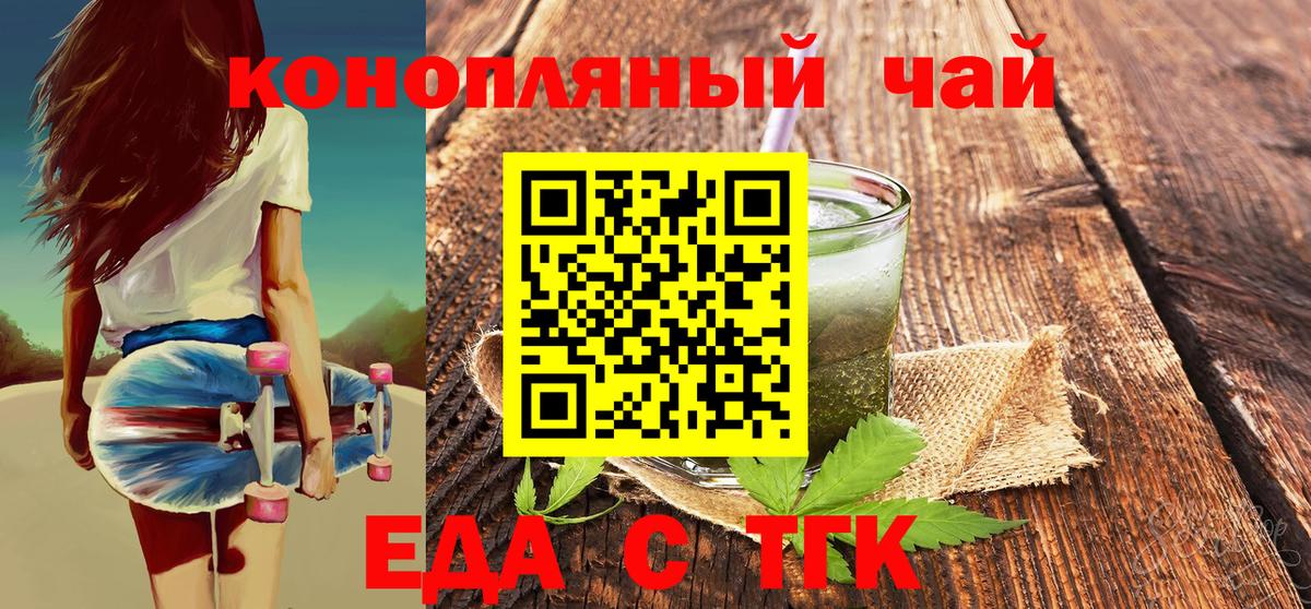 Cannafood конопля  Вход с VPN  Михайловка 