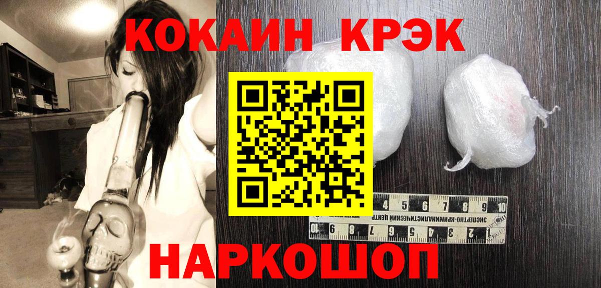 КОКАИН 98%  Вход с VPN  Михайловка  COCAIN  КОКАИН 97% 