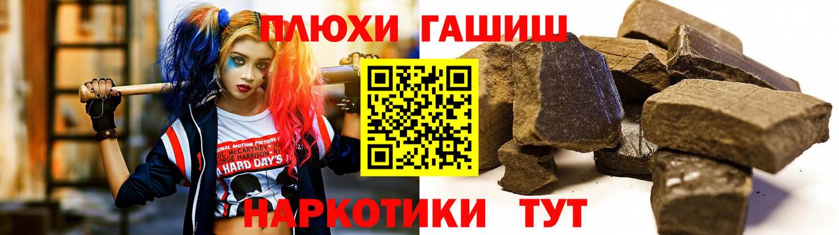 ГАШ  Вход с VPN  Гашиш индика сатива  Михайловка  где найти   ГАШ хэш 