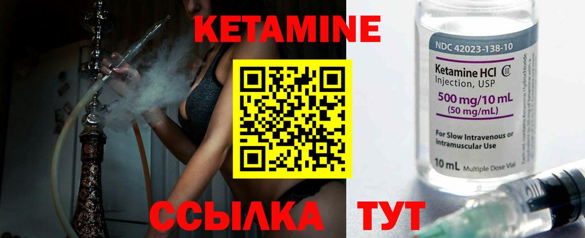 нарко площадка какой сайт  Кетамин VHQ  Кетамин ketamine  Вход с VPN  Михайловка 