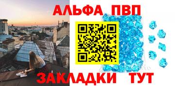 альфа пвп Заводоуковск