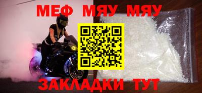 мет Жуковский