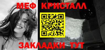 мет Жуковский