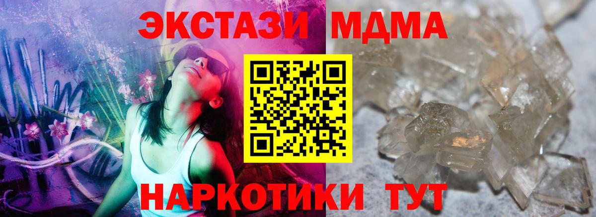 MDMA VHQ  МДМА VHQ  MDMA  Вход с VPN  Михайловка 