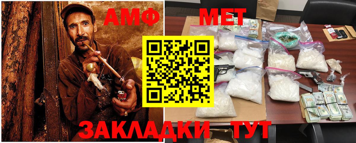 Михайловка  Метамфетамин  Метамфетамин кристалл  Вход с VPN  Метамфетамин кристалл 