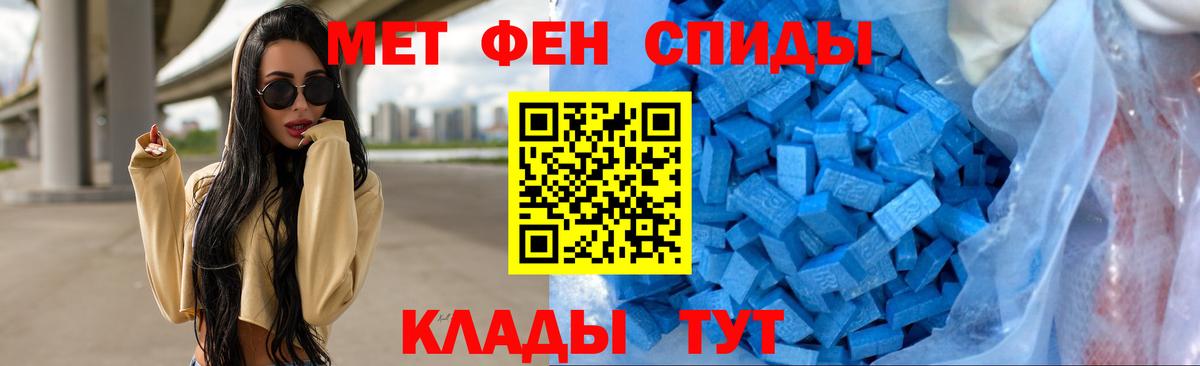 Первитин Methamphetamine Михайловка